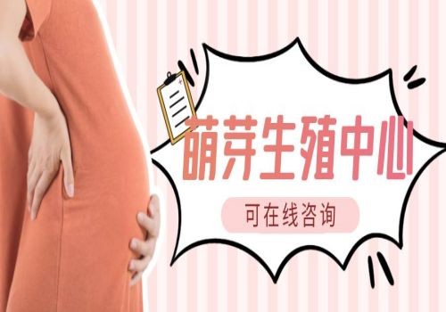 成都助孕机构：24岁子宫偏小怎么办？子宫偏小是怎么导致的
